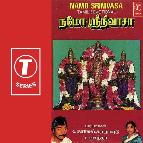 Swami Saranam by B. Vasantha, G. Nageshwara Naidu, Bhushan Dua - Download on PagalFree