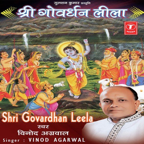 Hey Girdhari Jai Ho Tihari by Vinod Aggarwal - Download on PagalFree