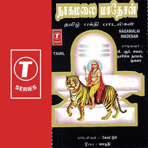 Arumigum Thaivam by Puttur Narasimha Nayak, B.R. Chaya, Maruthi - Download on PagalFree