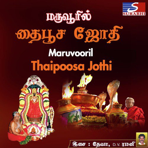 Engal Mel Maruvril by Deva, D.V. Ramani, Surumbiyan - Download on PagalFree
