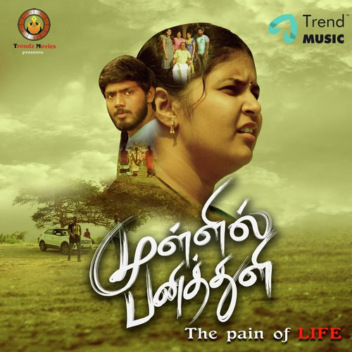 Unmai kaadhal by Benny Pradeep - Download on PagalFree