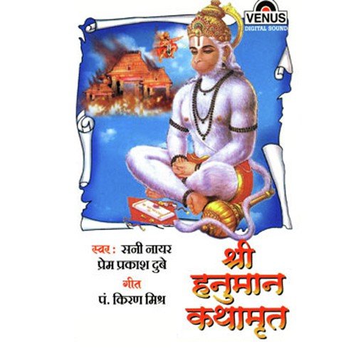 Unke Rakshak Hai Veer by Sunny Nair, Prem Prakash Dubey, Triveni Prasad - Download on PagalFree