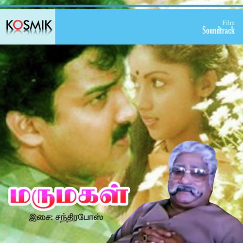 Nilavae Unnai Azhaithen by Chandra Bose - Download on PagalFree