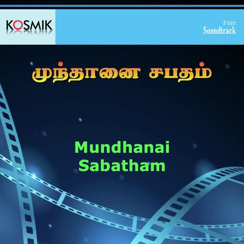 Thandana Thana Pattuonnu by Chandra Bose - Download on PagalFree