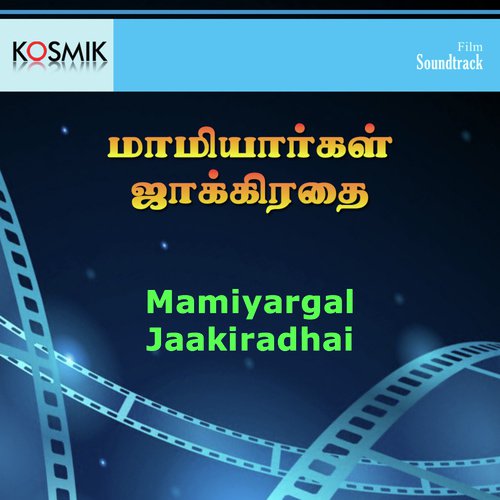 Vennilavu Mannilvandhu Paaluttum by Chandra Bose - Download on PagalFree