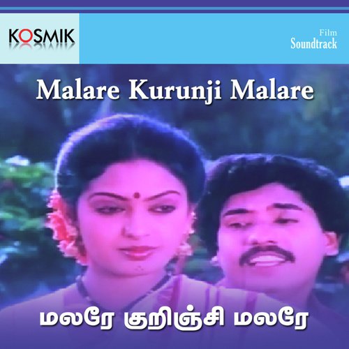 Aathoram Thoppukuruvi by Ravindran - Download on PagalFree