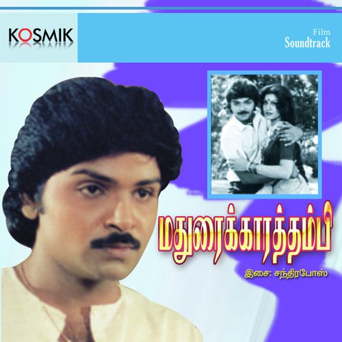 Raja Nada Nadanthuvarum by Chandra Bose - Download on PagalFree