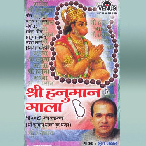 Bhakti Ka Bajarangbali by Suresh Wadkar - Download on PagalFree