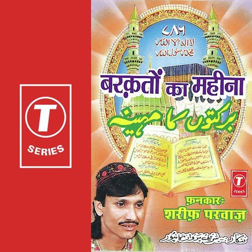 Milti Hai Sabko Momino Jannat Namaaz Se by Sharif Parvaz, Bhushan Dua - Download on PagalFree