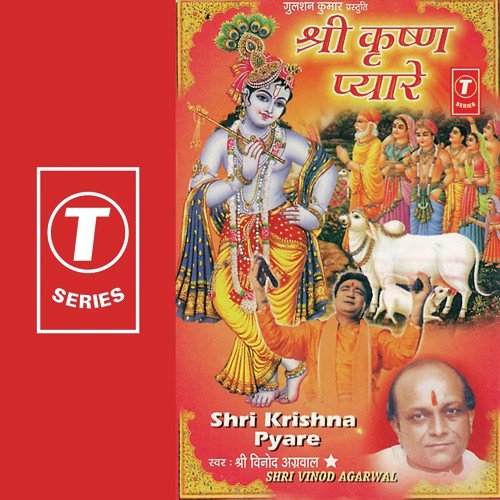 Shri Krishn Pyare...Nandlal Sawariya Mere by Vinod Agarwal, Bhushan Dua - Download on PagalFree