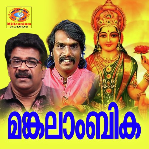 Vallatha sankadam by Various Artists - Download on PagalFree