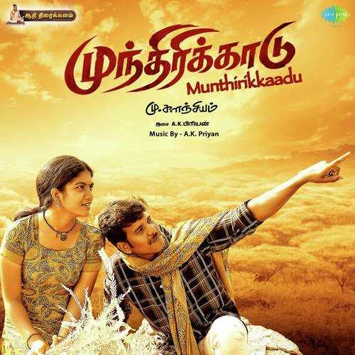 Kadhalai Kollum - Reprise by A.K. Priyan - Download on PagalFree