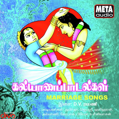 Other Songs by D.V. Ramani - Download on PagalFree