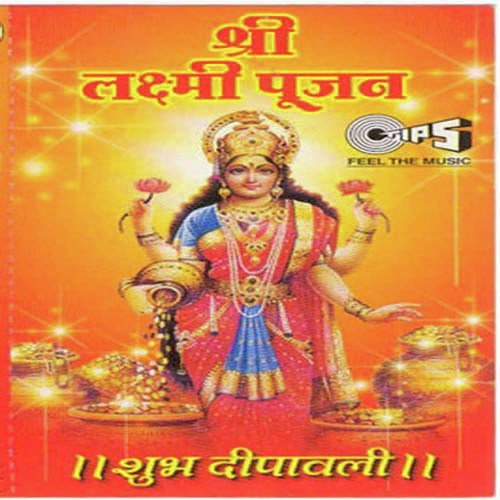 Aarti Jai Mahalaxmi Mata by Dr. C. Desai, Dr. Desai - Download on PagalFree