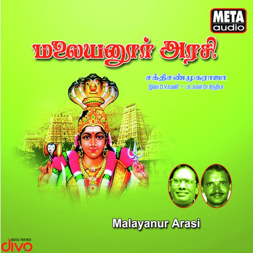 Mayandi Pathiniye by D.V. Ramani - Download on PagalFree