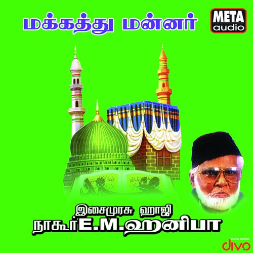 Sanubinaa by Kanmani Raja amp Inbaraj - Download on PagalFree