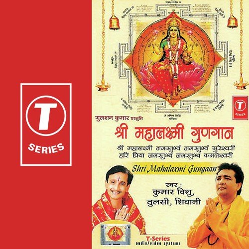 Jai Jai Lakshmi Vardayani by Tulsi, Kumar Vishu, Shivani, Mahesh Prabhakar - Download on PagalFree