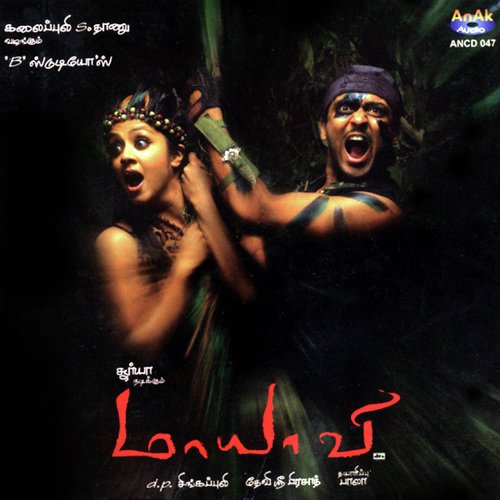 Kathadi Pole by Devi Sri Prasad - Download on PagalFree