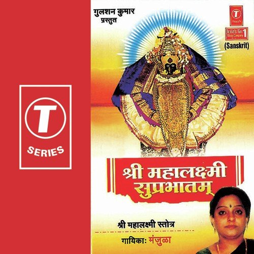 Shri Mahalaxmi Mantra by Manjula, Bhushan Dua - Download on PagalFree