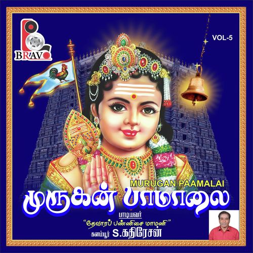 Valli Kanavan by Kalambur S. Kathiresan - Download on PagalFree