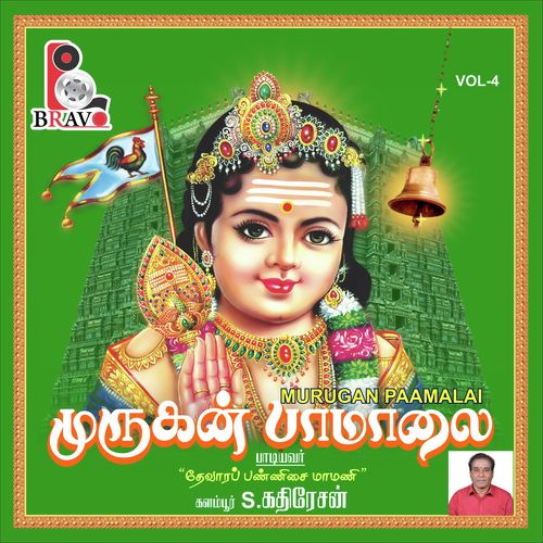 Araapunai by Kalambur S. Kathiresan - Download on PagalFree