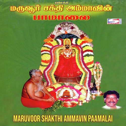 Aadi Pooram by Various Artists - Download on PagalFree