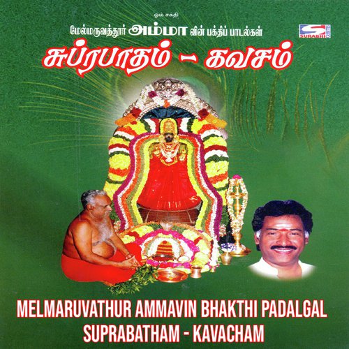 Senthamizh Sithanai by Deva, Raju Baskar - Download on PagalFree