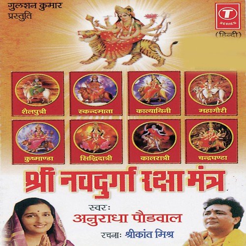 Shri Navdurga Raksha Mantra by Anuradha Paudwal, Bhushan Dua - Download on PagalFree