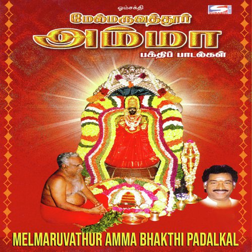 Arulbala by Deva, Sivachandran, Dinakaran, Sundararajan - Download on PagalFree