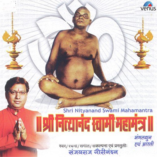 Om Jai Jai Savitri Om Jai Jai Gayatri Aarti by Sanjayraj Gaurinandan - Download on PagalFree