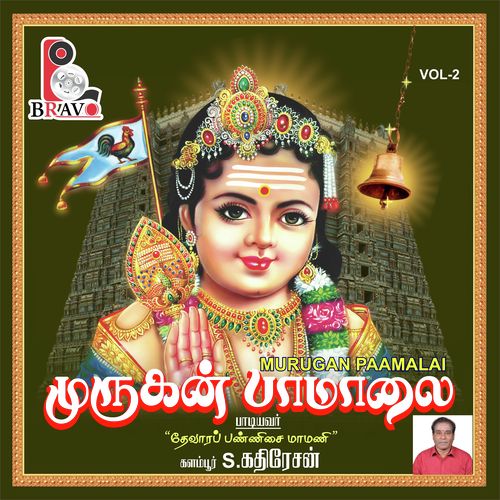 Maalasai by Kalambur S. Kathiresan - Download on PagalFree