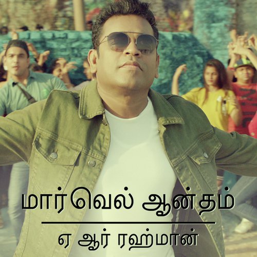 Marvel Anthem by A.R. Rahman - Download on PagalFree