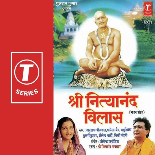 Jagado Sadguru Mujhko by Tulsi Kumar, Anuradha Paudwal, Pamela Jain, Shailendra Bharti, Madhushmita, Vicky Joshi, Joseph Farn - Download on PagalFree