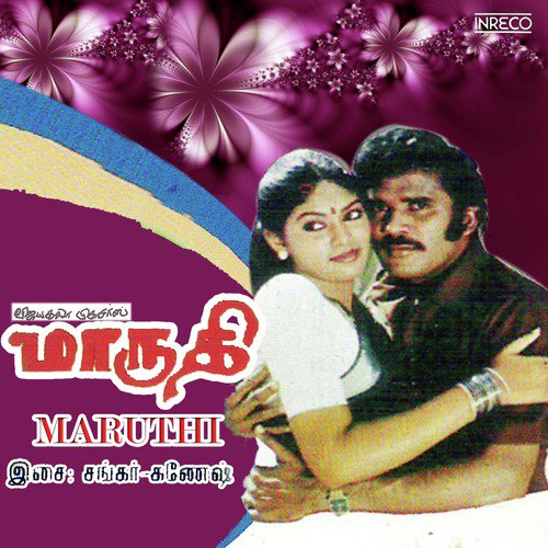 Odathile by Shankar-Ganesh - Download on PagalFree