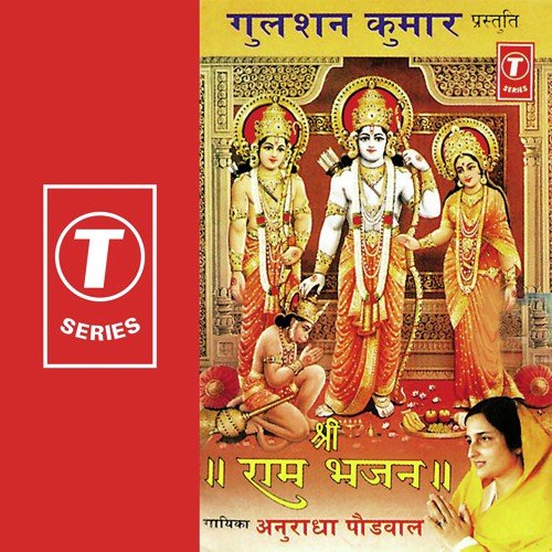 Mero Man Ram Hi Rate Re by Anuradha Paudwal, Pradyuman Sharma - Download on PagalFree