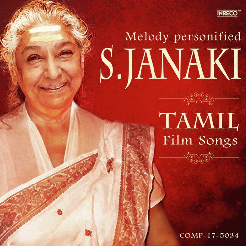 Azhagu Aayiram (From Ullasapparavaigal) by S. Janaki - Download on PagalFree