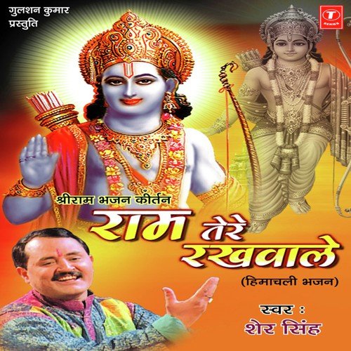 Buta Tulsi Da by Sher Singh, Varindra Bachchan - Download on PagalFree