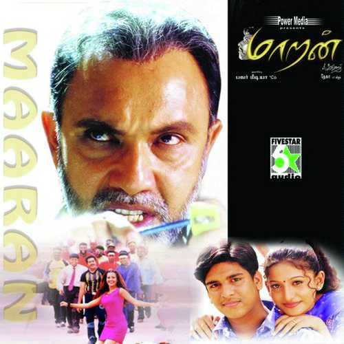 Philomina by Sujatha Mohan - Download on PagalFree