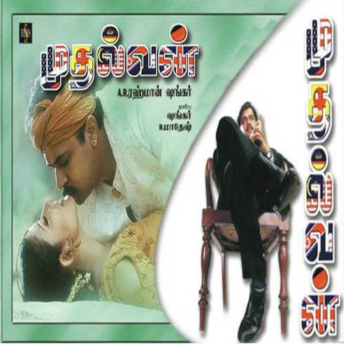 Ulunthu Vithaikaiyilae by S. P. Balasubrahmanyam, Harini, S. P. Balasubrahmanyam - Download on PagalFree