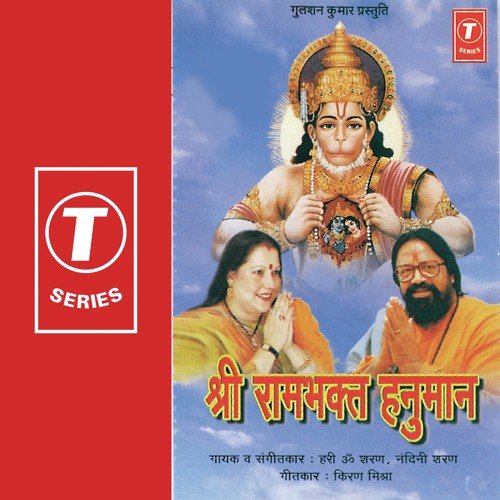 Jinke Hriday Mein Hai by Hari Om Sharan, Nandini Sharan, Bhushan Dua - Download on PagalFree