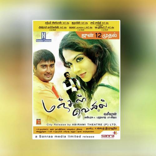 Unakkaaga Vazhkiren by Baradwaj - Download on PagalFree