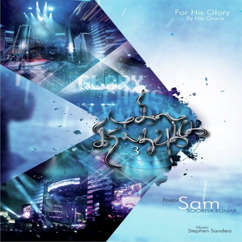 Thetteridumae by Sam Sooriya Kumar, Breyl Natasha - Download on PagalFree