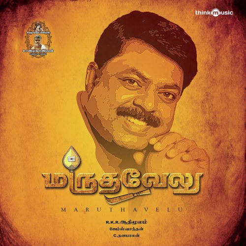 Thokkanam Kuruvi Kudu by James Vasanthan - Download on PagalFree