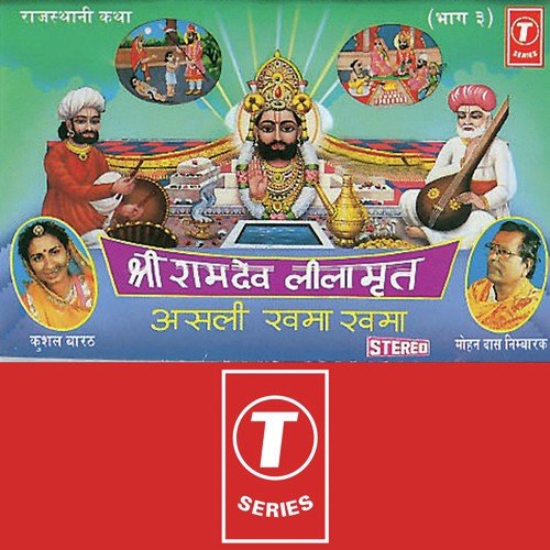 Baai Sugnaro Bhvru Ne Jeevyo by Mohan Das Nimbarak, Kushal Bharat, B.D. Pawar - Download on PagalFree