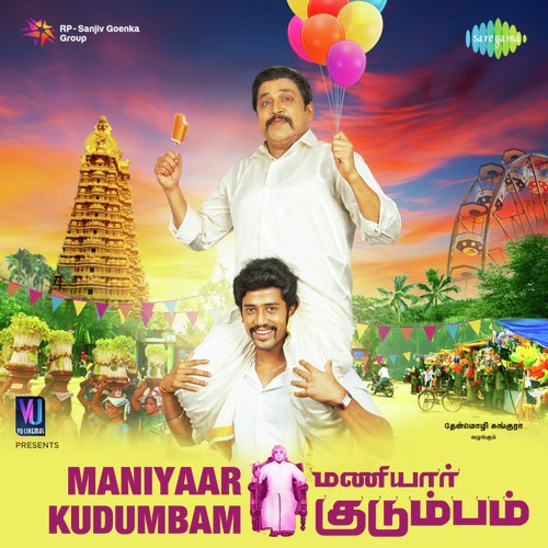 Kummuttu Vilundhu Kupidran by J. Thambi Ramaiah - Download on PagalFree