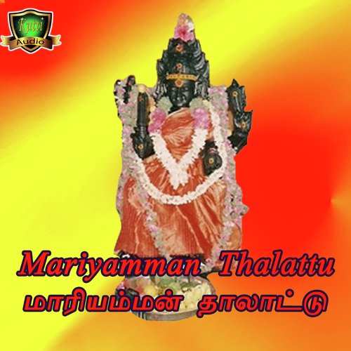 Meenakshi Amma by Pushpavanam Kuppusamy, Anuradha Sriram - Download on PagalFree