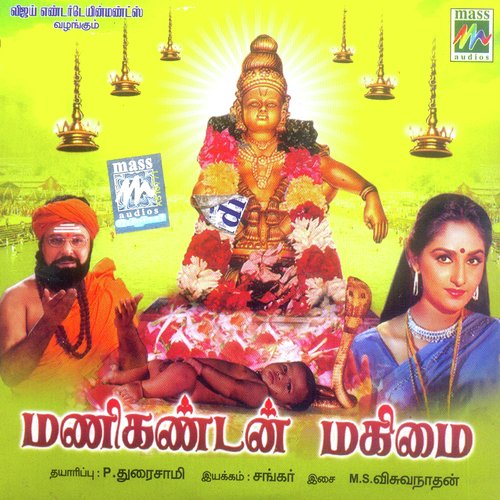 Saranam Unthan by Various Artists - Download on PagalFree