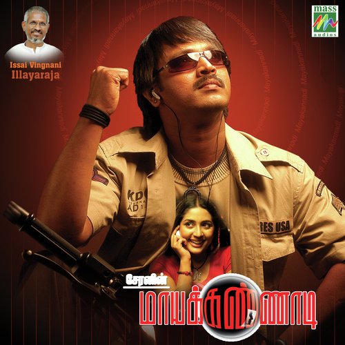 Oru Mayalogam by Various Artists - Download on PagalFree