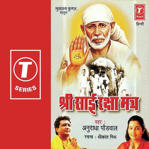 Shri Sai Raksha Mantra by Anuradha Paudwal, Santosh Nayak - Download on PagalFree