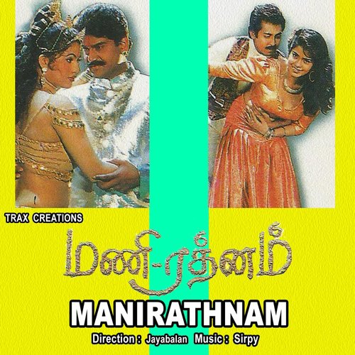 Kaadhal Illaadhadhu by Sirpy - Download on PagalFree